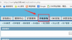 國威路站（國威400電話）