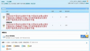 discuz_database（discuz建站步驟）