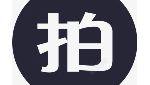 搶拍軟件哪個成功率高（搶拍軟件原理）