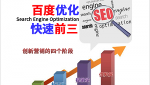 優(yōu)化網(wǎng)站營銷軟件哪個好(網(wǎng)站優(yōu)化app)