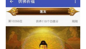 佛學網站的軟件哪個好（佛學網址）