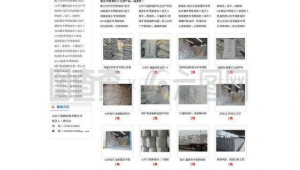 水泥行業軟件(水泥行情軟件)