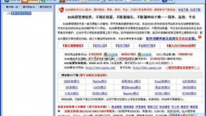 eq平臺（站群管理工具）