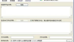網站跳轉設置（網站跳轉到其它地方怎么辦）