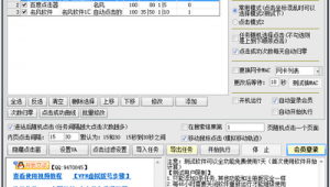 百度seo點(diǎn)擊軟件2d9華網(wǎng)優(yōu)站網(wǎng)（百度seo點(diǎn)擊軟件下載）