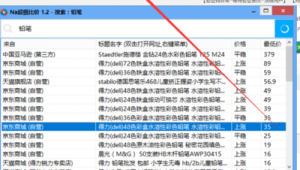 得力軟件是干嘛用的（得力是什么軟件）