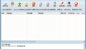 排名優化工具(快速排名優化系統)