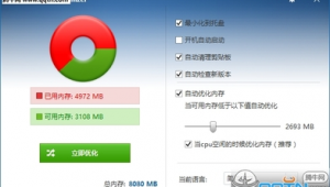 內存優化軟件哪個好用(內存優化軟件手機)