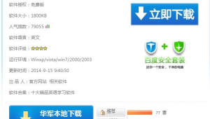 網站屬于軟件還是平臺(網頁算不算軟件)