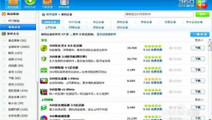 如何下載網站軟件（網站下載應用）