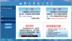 搜索引擎點擊優化軟件是什么（搜索引擎優化搜索優化）