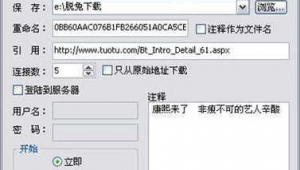 種子軟件 下載網站