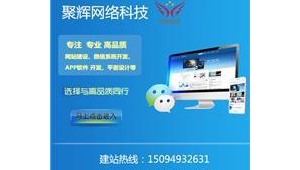 濰坊做網站軟件的公司（濰坊網站制作報價）