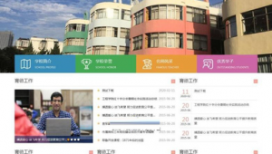 國微中小學(xué)站群下載