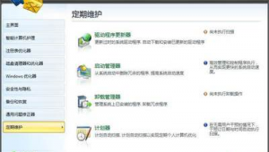 windows優化軟件 免費(win10系統優化用什么軟件)