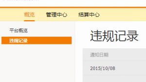 淘寶客建站(淘寶客站長是什么)