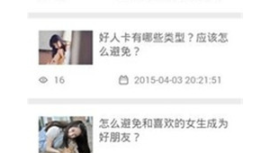 泡妞網(wǎng)站app軟件下載(泡妞網(wǎng)站app軟件免費(fèi)下載)