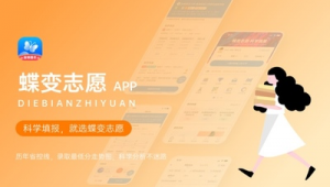 志愿軟件推薦（志愿者網站是什么）