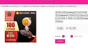 專門做折扣的app（折扣店軟件）