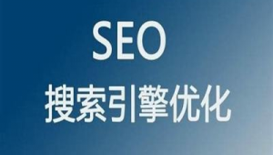 關鍵詞優化效果怎么樣(關鍵詞優化軟件排行)