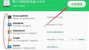 c盤清理軟件 優化大師(c盤快遞優化文件)