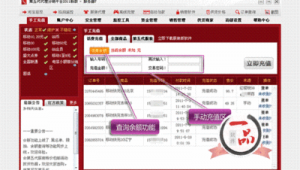 那種網(wǎng)站充值安全嗎（網(wǎng)站充值可信嗎）