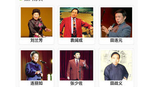 評書的網站(評書app哪個免費下載)