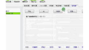 克隆俠站群操作方法（克隆俠站群是病毒網頁嗎）