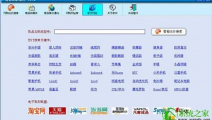 比價網站是什么意思(購物網站比價工具)