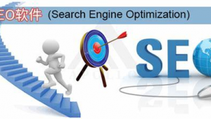 優化推廣軟件有哪些類型(app推廣優化)