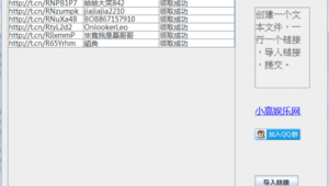 代點推廣鏈接網站（代下網站源碼）