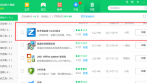 佐羅軟件購買網(wǎng)站有哪些(佐羅軟件官方)