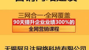 無錫網(wǎng)站優(yōu)化工作室_網(wǎng)站優(yōu)化收費標準
