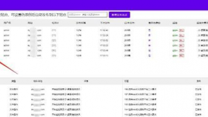 站群軟件哪個最好_站群有用嗎