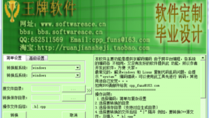 網站解碼軟件下載安裝(網站源碼在線解密)