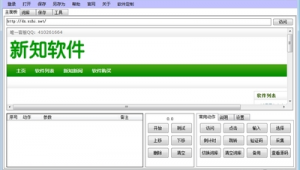 網站推廣軟件哪個最好（網址推薦是什么軟件）