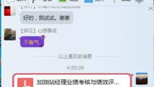 浙江加油站qq群二維碼(浙江加油站幾點開門)