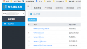 <strong>黑帽</strong>泛站群（<strong>黑帽</strong>論壇seo的詳細情況）