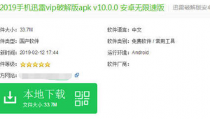 安卓資源軟件免費破解網（安卓最全的破解軟件網站）