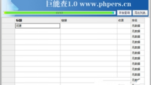 網站收錄量查詢(網站收錄率多少合適)