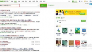 繁體網站軟件哪個好(繁體字檢索網站)