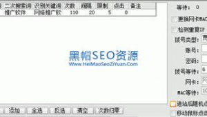 <strong>黑帽</strong>論壇seo的詳細情況（<strong>黑帽</strong>賺錢）