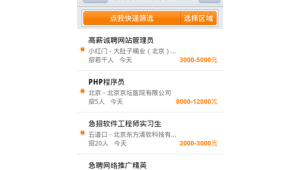 實(shí)習(xí)網(wǎng)站軟件