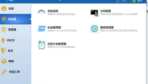 系統(tǒng)清理優(yōu)化工具(如何清理優(yōu)化電腦)
