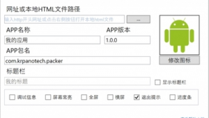 apk軟件圖標(biāo)網(wǎng)站怎么打開（圖標(biāo)包apk的圖標(biāo)在哪）
