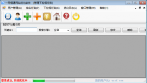 下拉框優化軟件府呀下拉神器(下拉框優化軟件4s下拉神器)