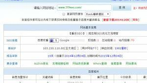 重慶seo網站推廣費用(重慶seo排名收費)