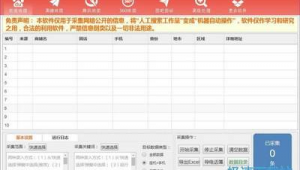 軟件舉報官網（全國軟件舉報網）