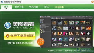 網(wǎng)站美圖軟件下載大全（美圖的網(wǎng)址）