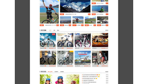 騎行網站設計軟件哪個好(騎行攻略網站有哪些)